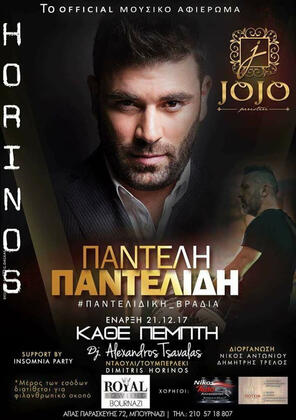 Afieroma ston Pantelidi by Nikos Antwniou Afieroma ston Pantelidi by Nikos Antwniou