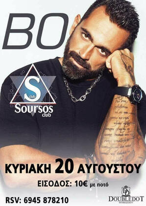 Bo & Georgia Vrana Live & DJ Vox - Soursos Club Skala Lakonias #nkspromotion Bo & Georgia Vrana Live & DJ Vox - Soursos Club Skala Lakonias #nkspromotion