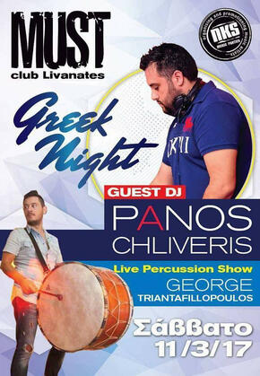 DJ Panos Chliveris - Must Club Livanates DJ Panos Chliveris - Must Club Livanates